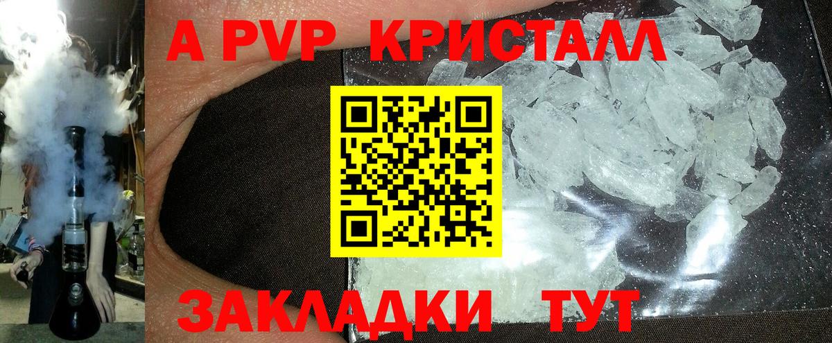 Alpha-PVP мука  Вход с VPN  Кострома  Alfa_PVP СК КРИС  APVP Соль 