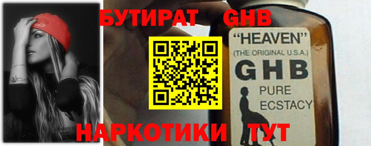 БУТИРАТ оксана Кострома