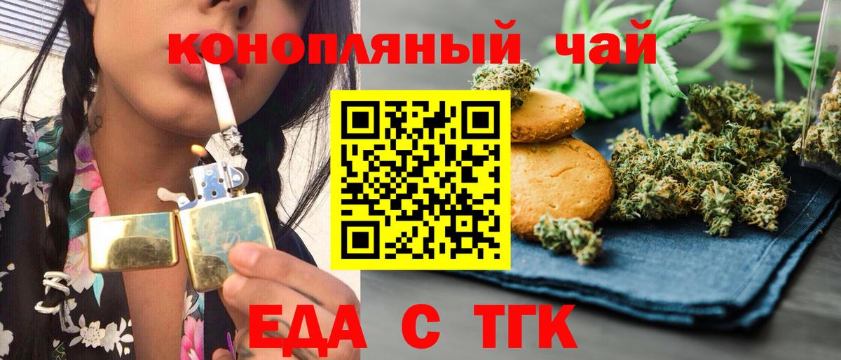 Кострома  Cannafood конопля  Вход с VPN 