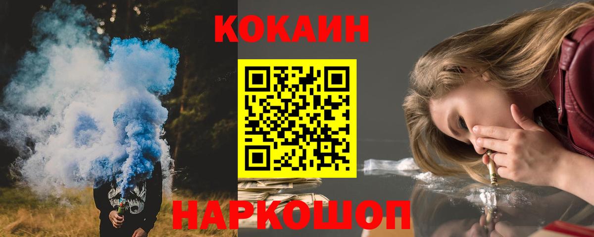 КОКАИН  COCAIN Боливия  Вход с VPN  Кострома 