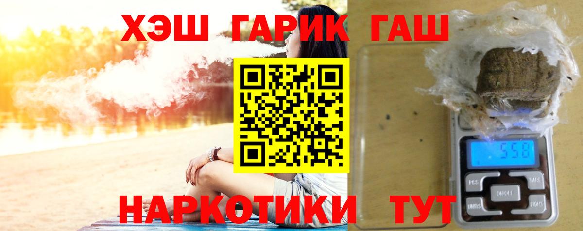 Гашиш гашик Кострома