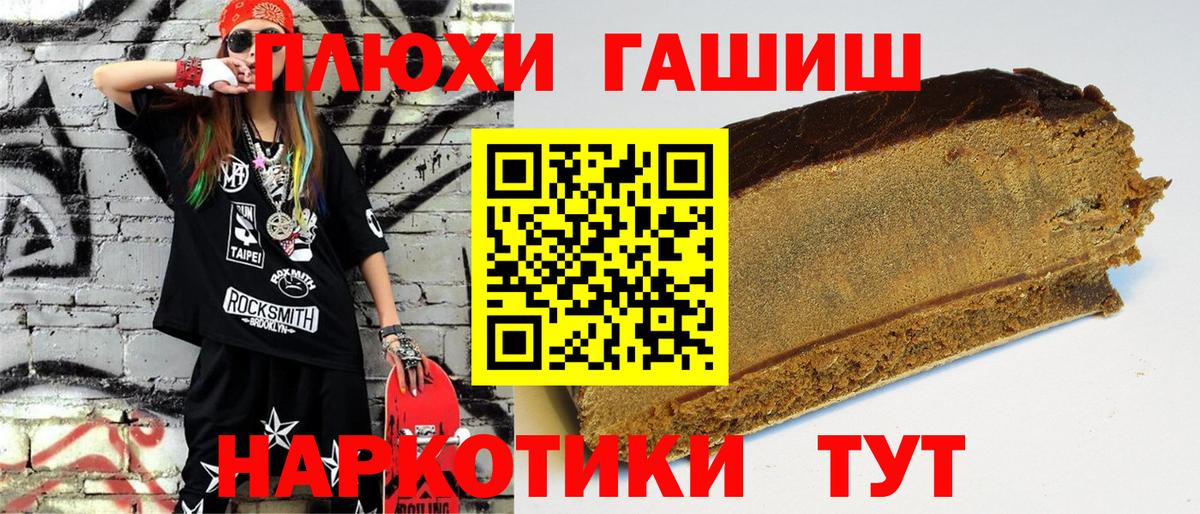 ГАШ hashish  Вход с VPN  Гашиш  Кострома 