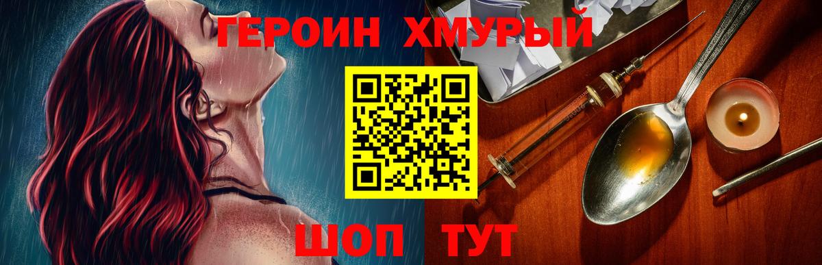 ГЕРОИН Heroin  Вход с VPN  Кострома 