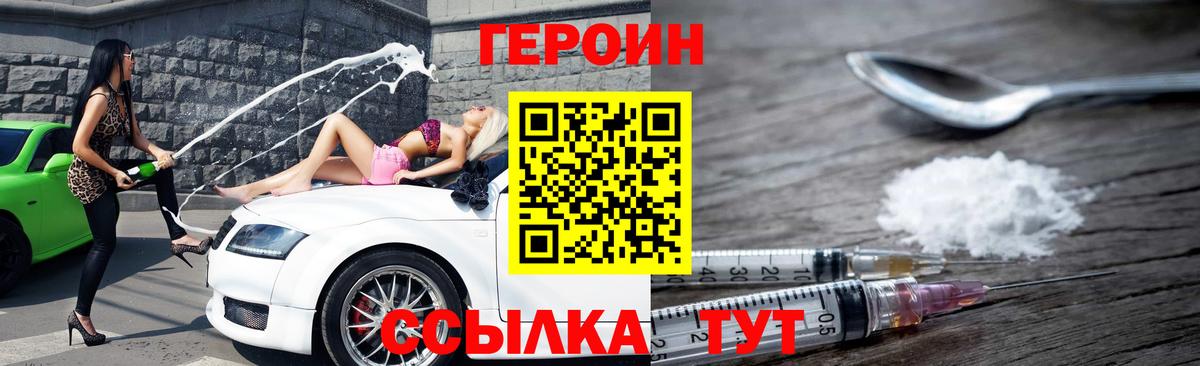 Героин Афган Кострома