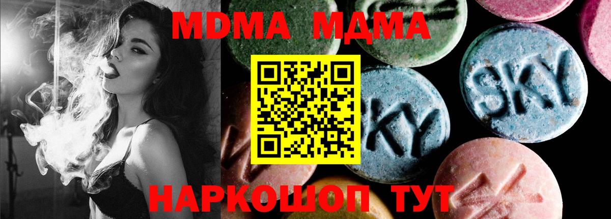 MDMA молли Кострома