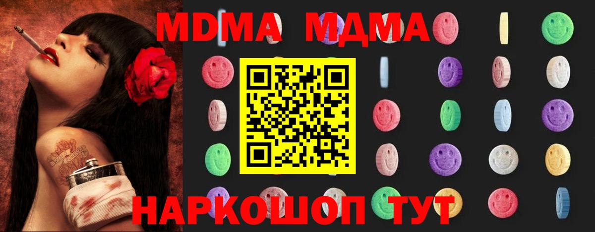 МДМА Molly  Вход с VPN  MDMA  Кострома  MDMA кристаллы 