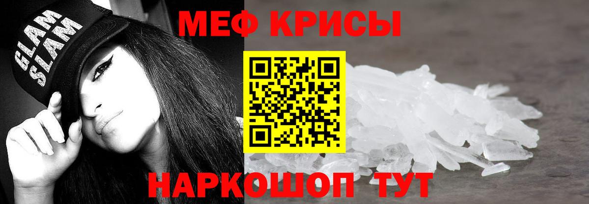 Меф мука Кострома