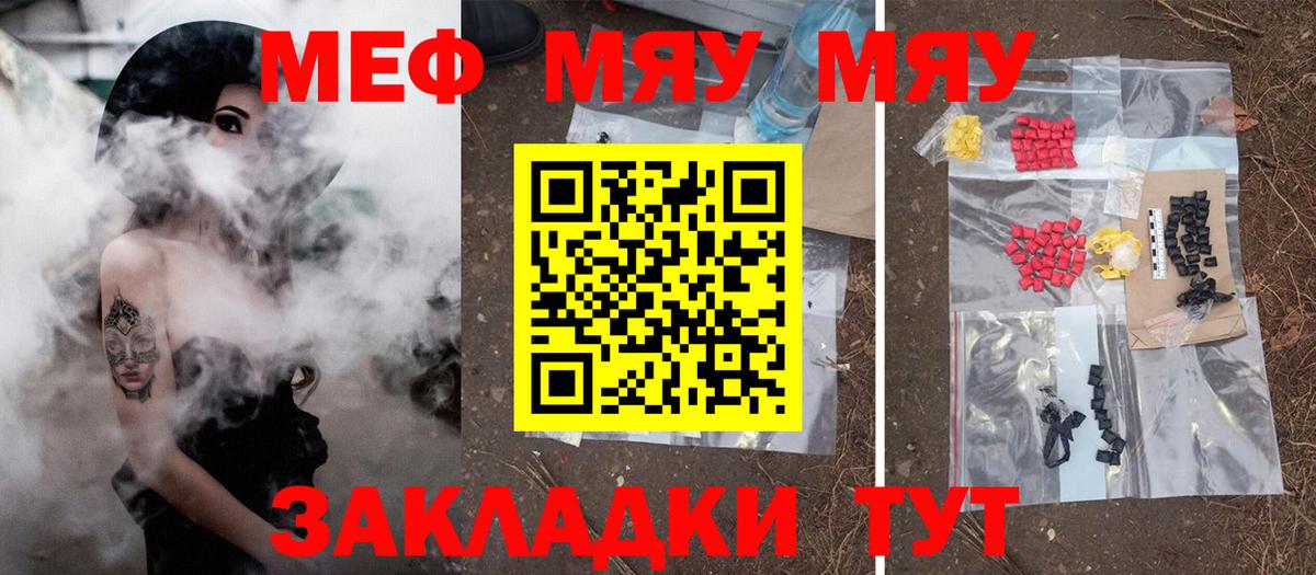 Меф кристаллы  Вход с VPN  Мефедрон  Кострома 