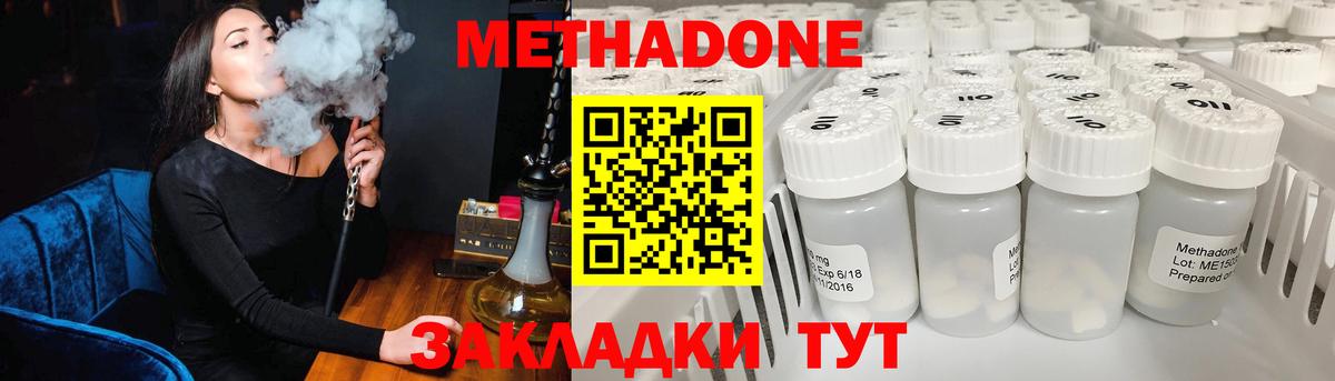 МЕТАДОН methadone  Вход с VPN  Метадон белоснежный  Кострома 