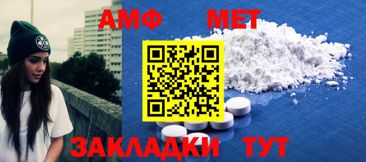 МЕТАМФЕТАМИН Methamphetamine Кострома