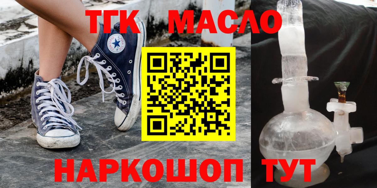 Дистиллят ТГК гашишное масло  Дистиллят ТГК гашишное масло  Кострома  Вход с VPN 
