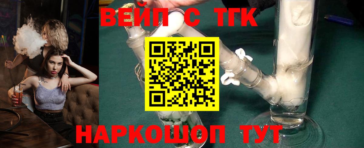 ТГК THC oil Кострома